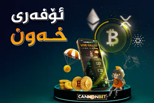 cannonbet